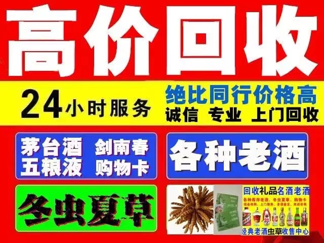 皇姑回收1999年茅台酒价格商家[回收茅台酒商家]