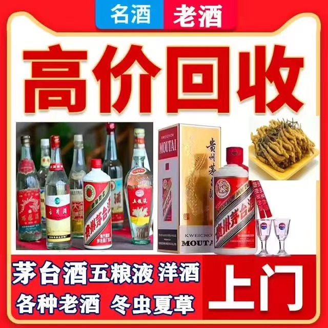 皇姑八十年茅台酒回收上门哪里回收(附近上门回收茅台酒）